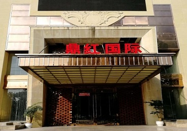长沙市商务KTV真空哪家最开放-鼎红国际KTV消费价格玩乐点评
