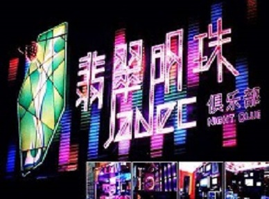 长沙市哪里荤的KTV陪酒女漂亮多-翡翠明珠KTV好玩会所体验